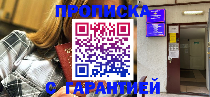 временная регистрация в Нижних Сергах