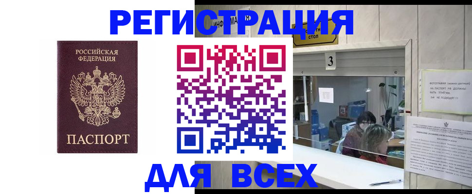 прописка 2025 в Нижних Сергах