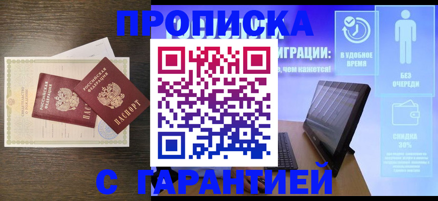 купить прописку в Нижних Сергах