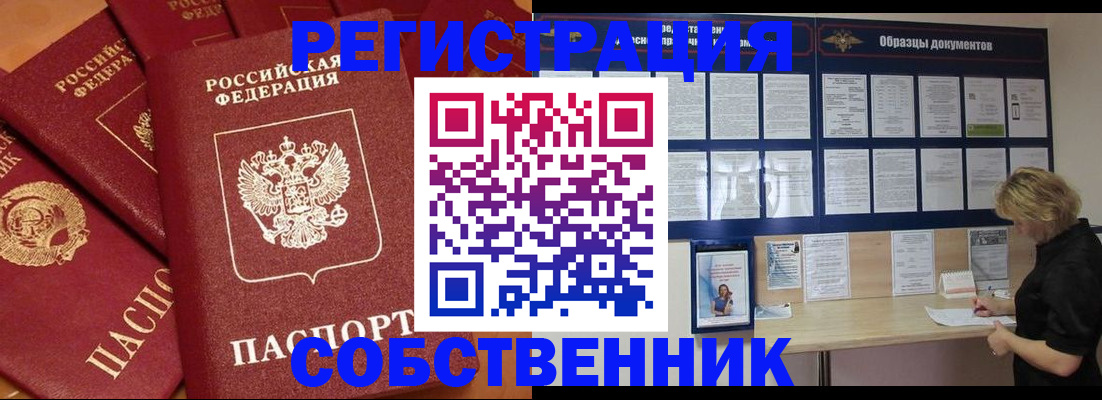 пропишу в квартире в Нижних Сергах