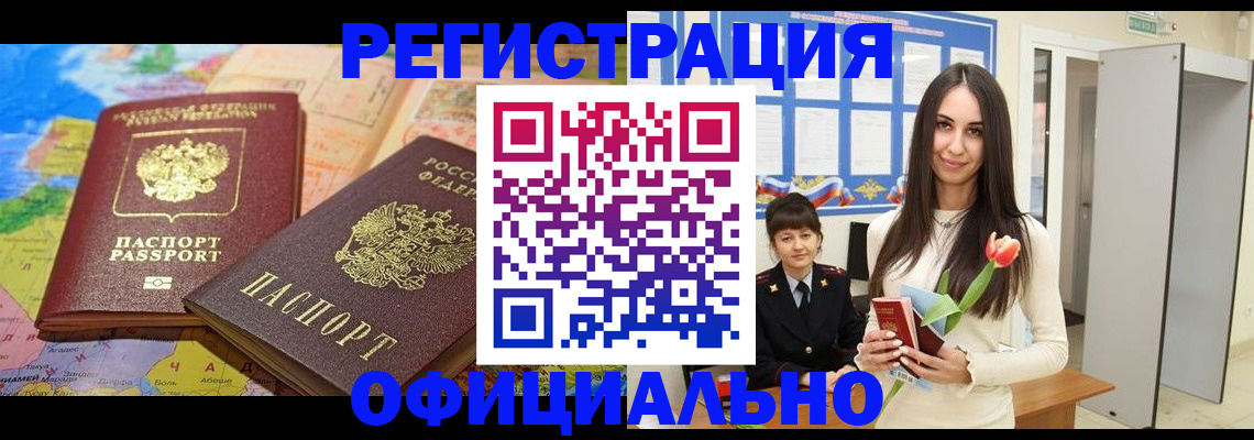 временная регистрация законно в Нижних Сергах