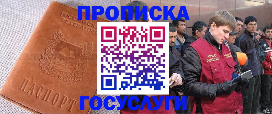 временная регистрация в квартире в Нижних Сергах