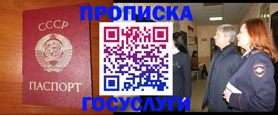 прописка иностранных граждан в Нижних Сергах